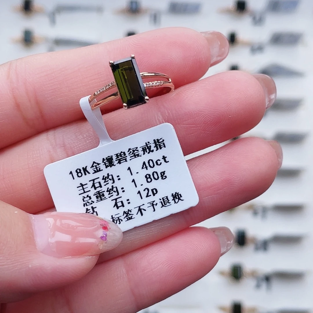 碧玺戒指18K金镶嵌