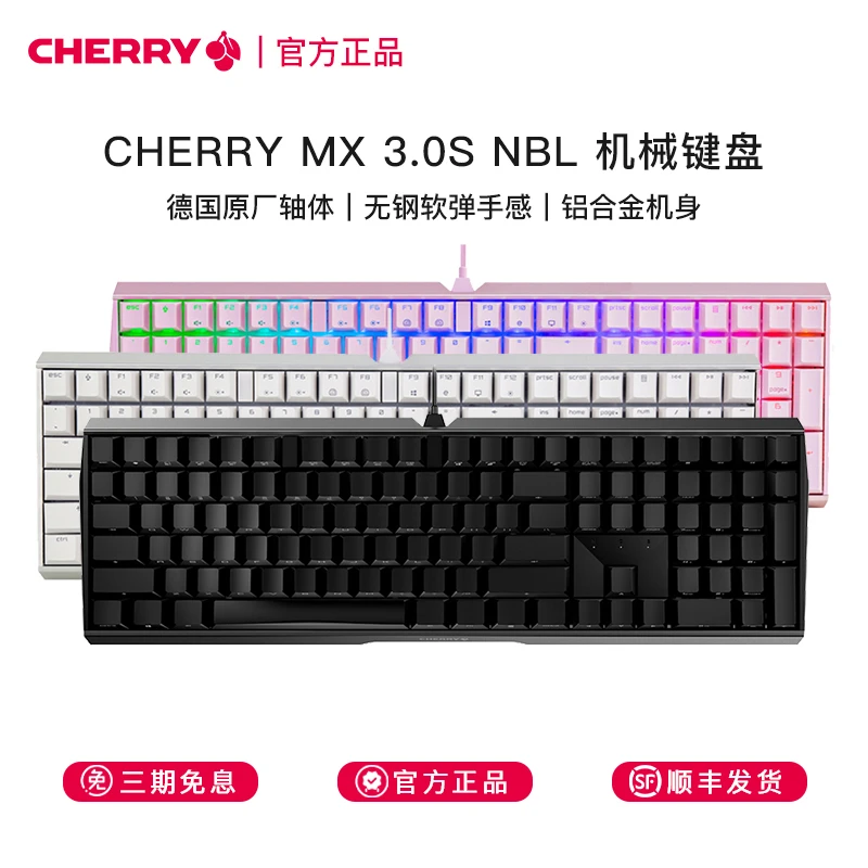 CHERRY/樱桃 MX3.0S机械键盘办公键盘无线三模电竞蓝牙键盘有线
