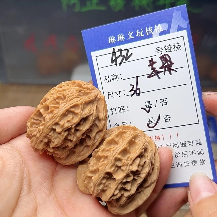 吊坠文玩核桃核桃432