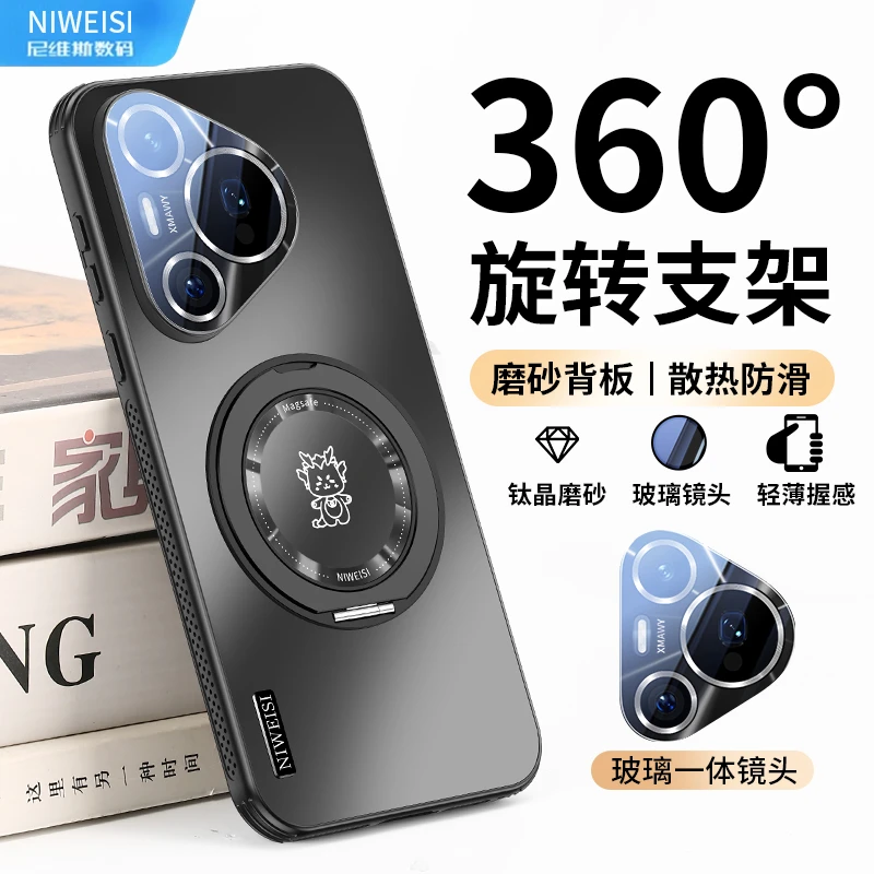 【ROHS认证】适用华为Pura70手机壳散热Pura70pro支架玻璃镜头全包+