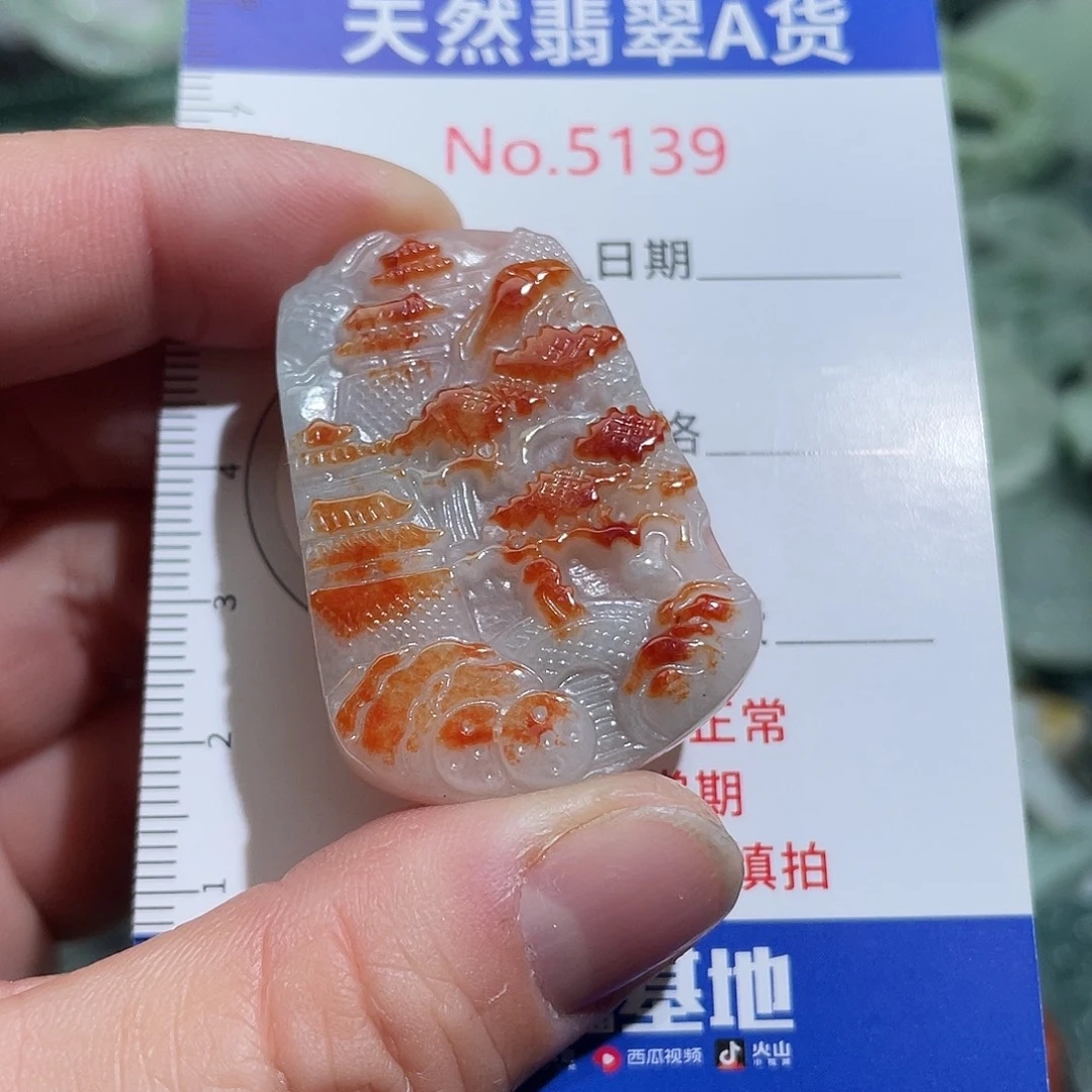翡翠未镶嵌挂件5139