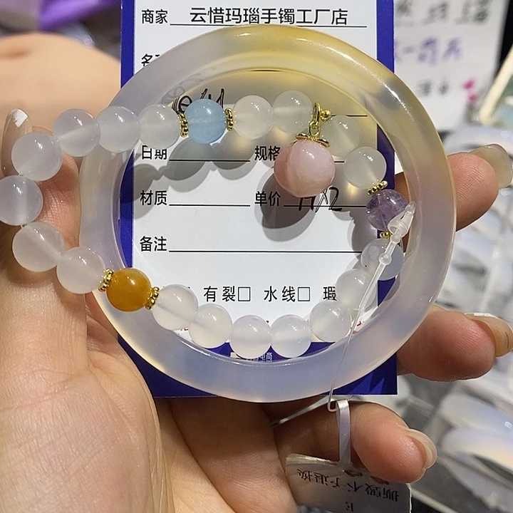 I***u玛瑙/玉髓手镯未镶嵌