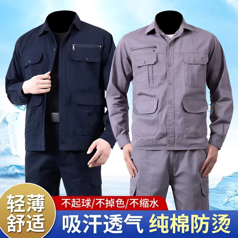 夏季工作服男套装耐磨防烫电焊工纯棉吸汗透气劳保服车间干活工装