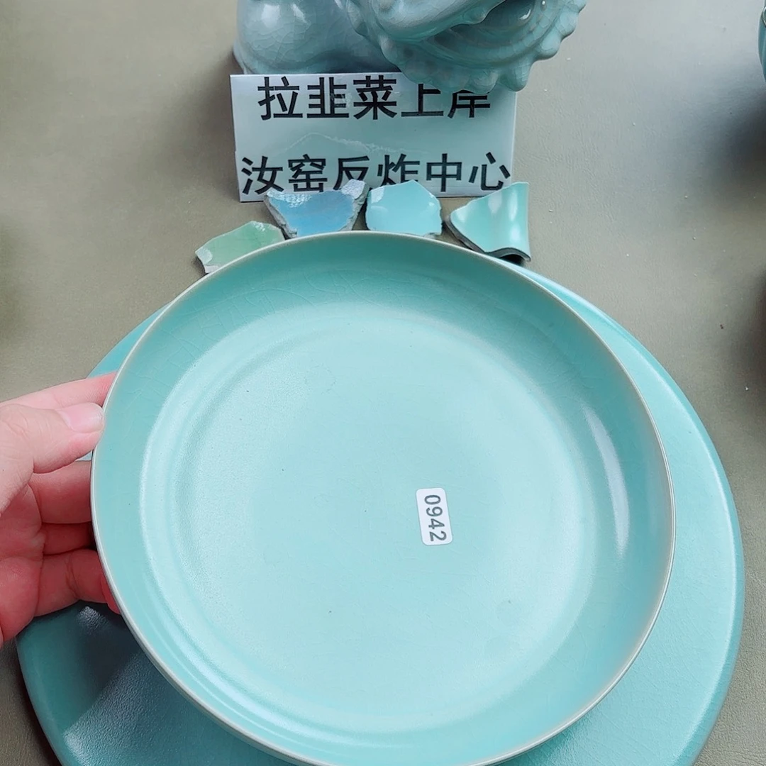 瓷片与王同行，汝你所愿微瑕