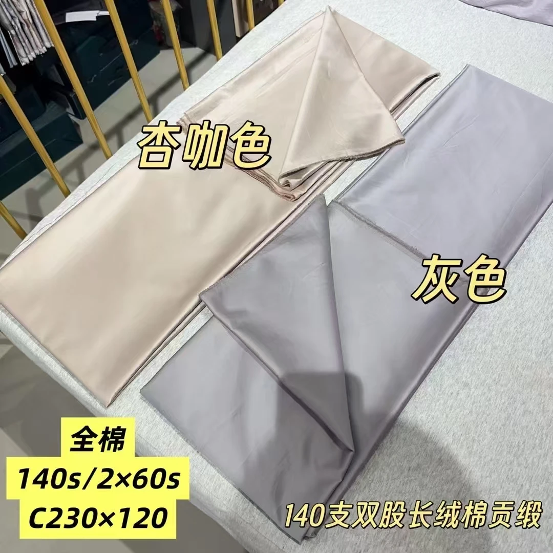 东帝兴140支双股长绒棉/140双股/60！假一赔十