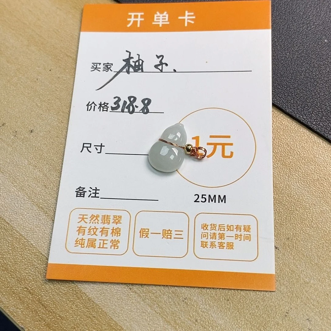 翡翠未镶嵌颈饰柚*！天然