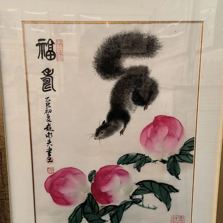 国画松鼠作品带框