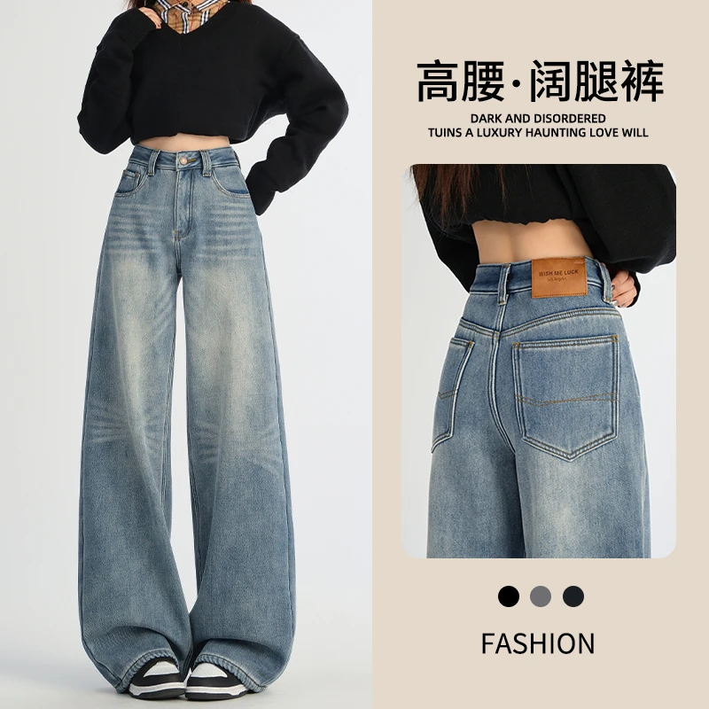 浅色高腰阔腿牛仔裤女春2025新爆款显瘦宽松梨形网红气质直筒裤子
