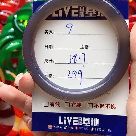 【闪购商品】手镯玛瑙/玉髓未镶嵌9