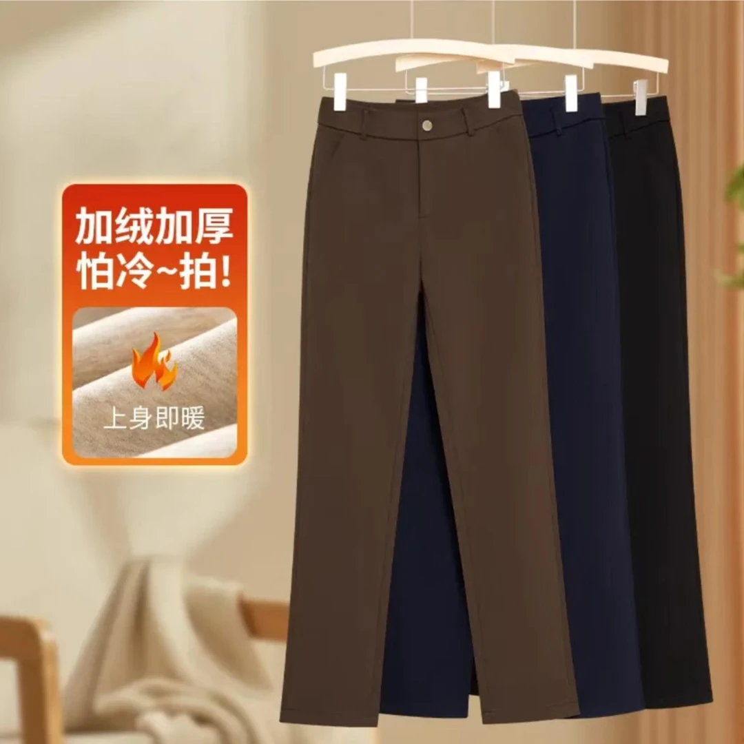 【加绒加厚四面弹】蜜糖之城秋冬高腰显瘦大码休闲法棍直筒西装裤