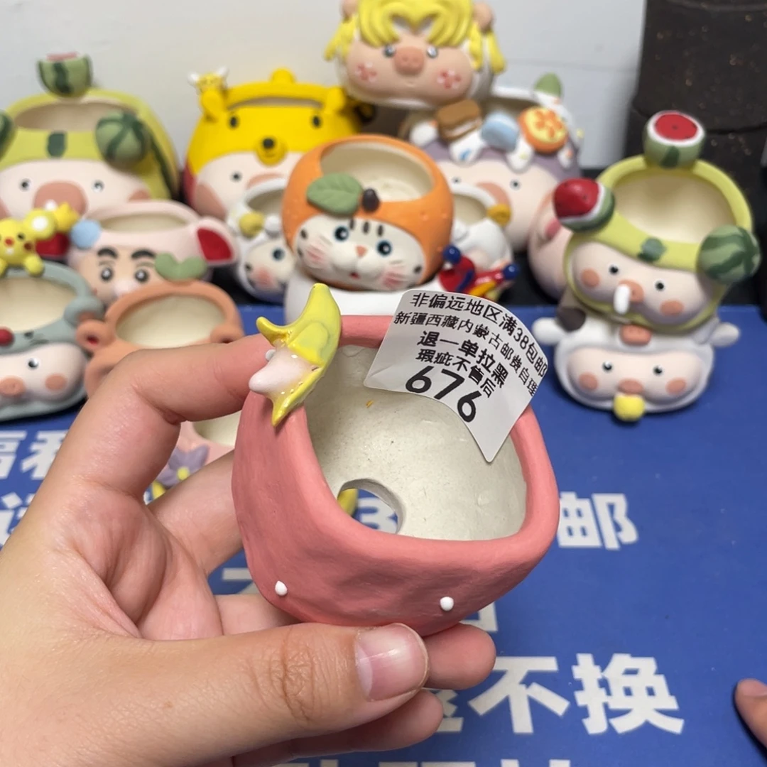 特价微瑕不退不换676