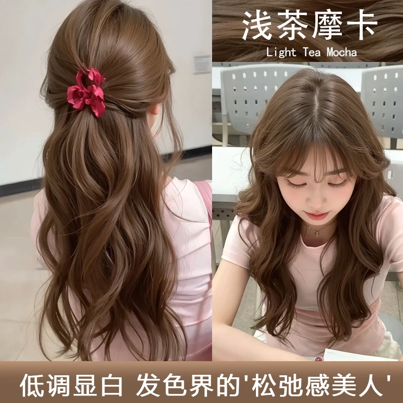 免漂浅茶摩卡色染发剂不伤发自己在家染可盖白发2025流行色