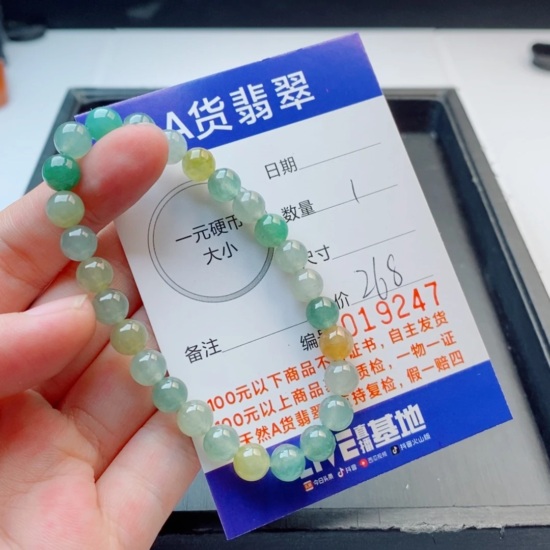 未镶嵌手链翡翠手串