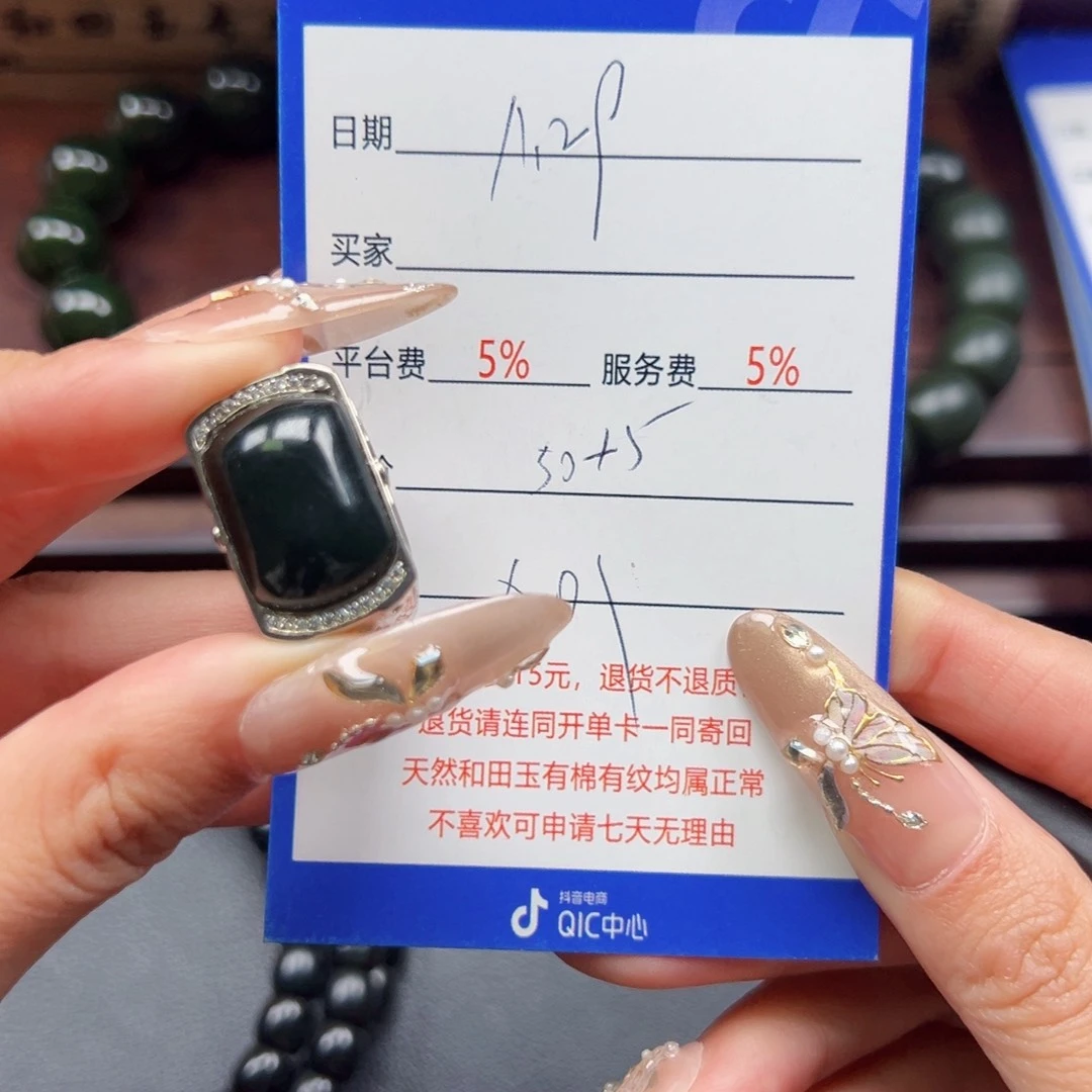 未镶嵌戒指和田玉