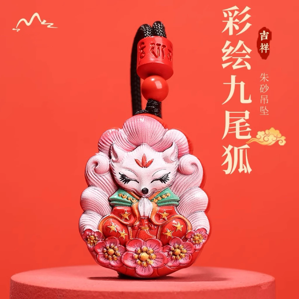 天然辰砂新中式国潮风朱砂彩绘九尾狐女士项链