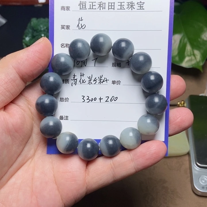 未镶嵌手链和田玉浪*