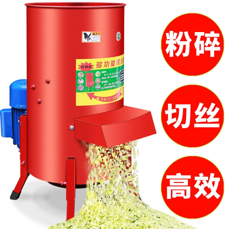 多功能切丝机养殖擦丝机蔬菜瓜果饲料电动刨丝机碎菜机蔬菜粉碎机
