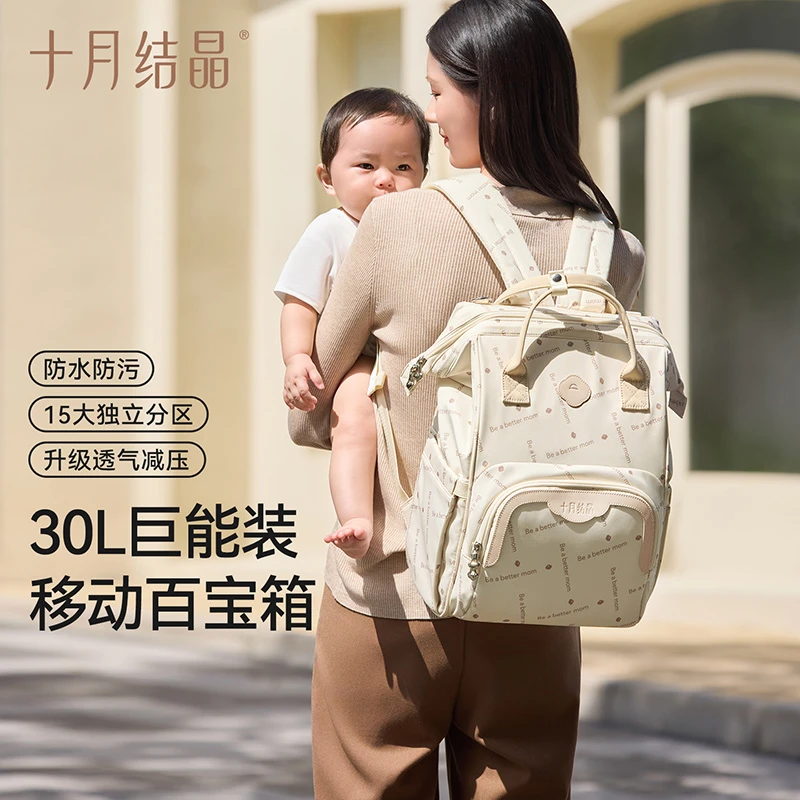 十月结晶妈咪包便携大容量双肩多功能婴儿外出妈妈防水储奶包