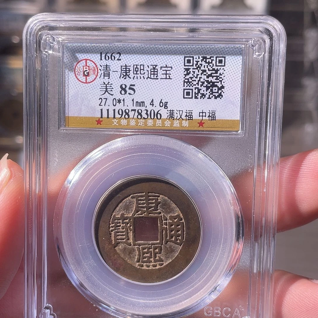 铜CD评级封装盒子币一个8306