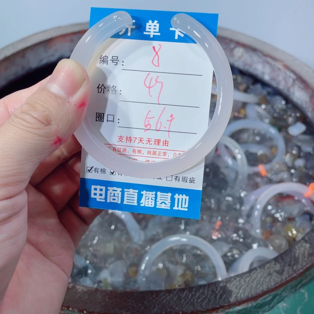 @***.玛瑙/玉髓未镶嵌手镯8