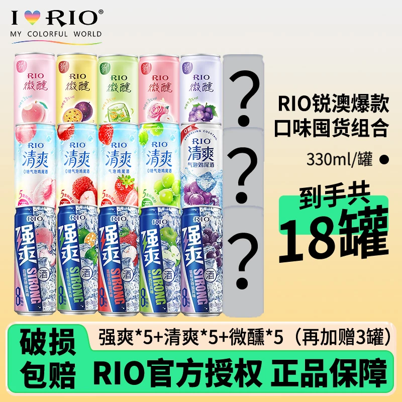 锐澳全家福强爽清爽微醺多口味囤货组合装鸡尾酒气泡酒饮料果味酒