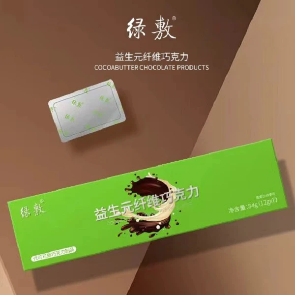 【工厂直发】绿敷益生元纤维巧克力