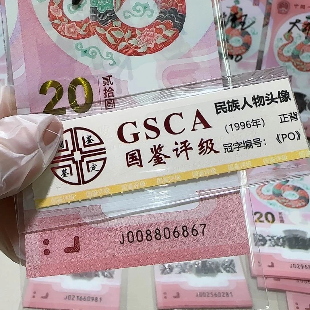 纸008806867。。。。。。金勾倒置王