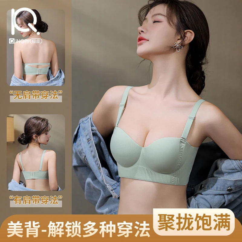 轻皮无肩带内衣女2025新款防滑聚拢小胸显大隐形抹胸无痕美背文胸