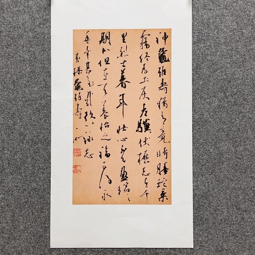 书法张一冰书法《龟虽寿》·“老骥伏枥 志在千里”整体27*50cm