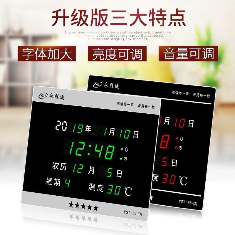 可视日历座钟电子时钟万年历4919
