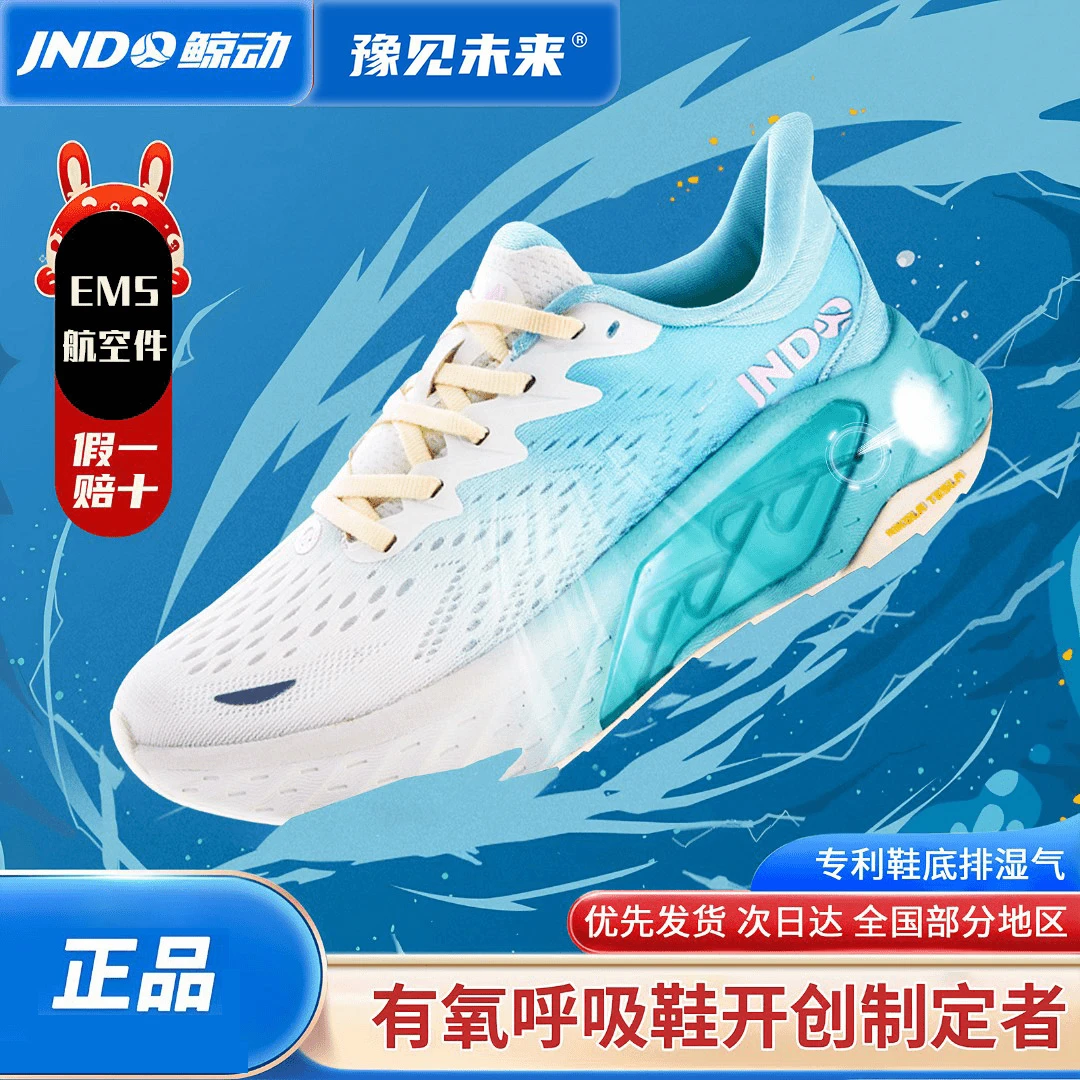 【鲸动】鲸动专利透气专用休闲慢跑鲸动运动专业减震跑步鞋男款