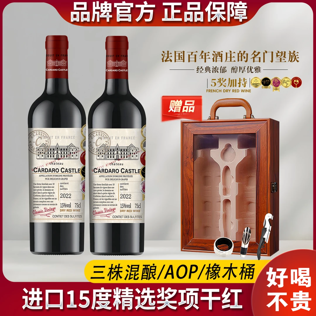 【高级红酒礼盒装】15度法国进口窖藏红葡萄酒干红葡萄酒洋酒送礼酒