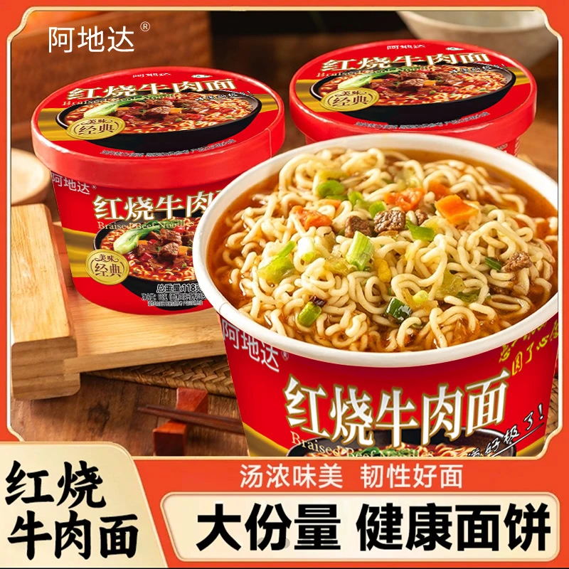 【12桶】清真经典红烧牛肉面方便面泡面速食冲泡拉面
