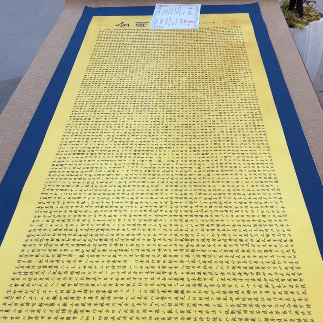 用***6书法金刚陈怀素作品