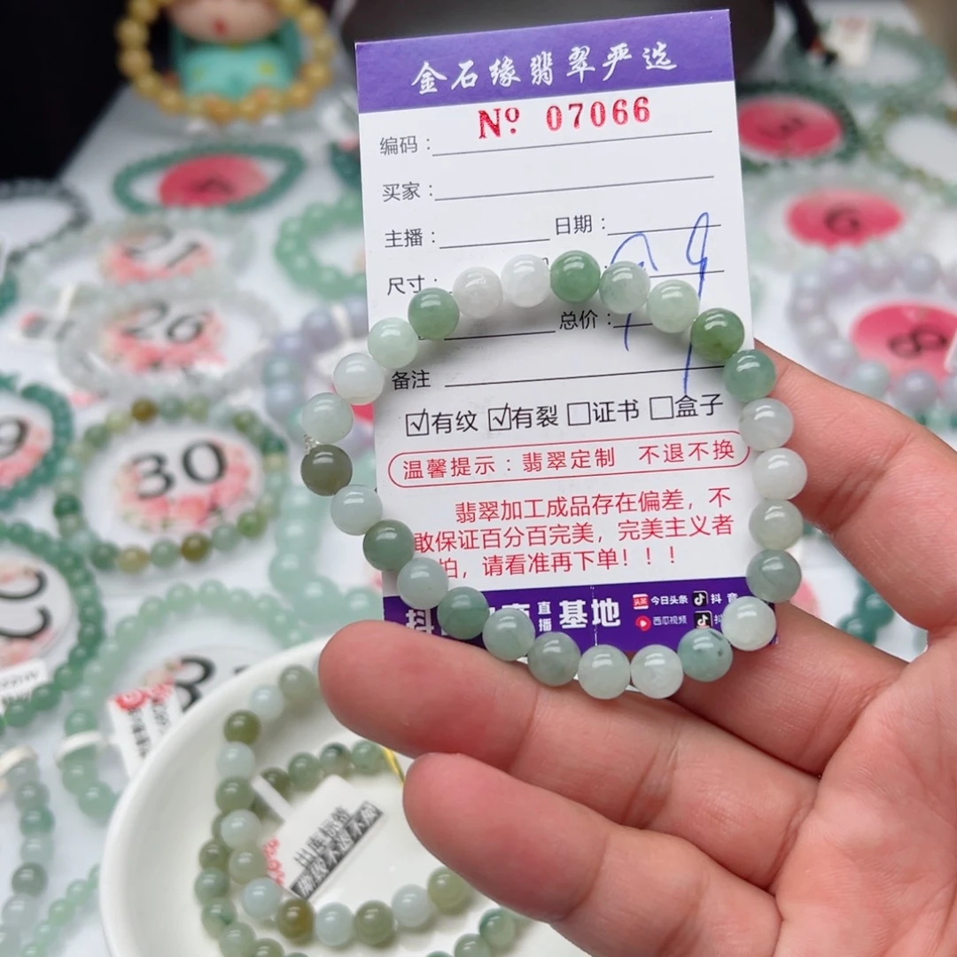 翡翠手链未镶嵌翡翠7.3