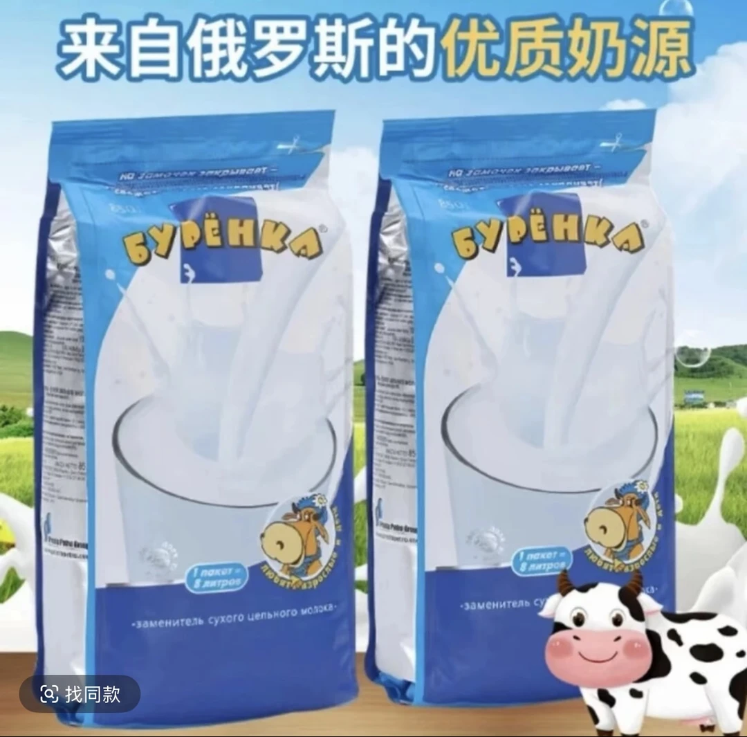 【拍一发二】俄罗斯大奶牛奶粉高钙营养中老年早餐冲泡佳品850克/袋