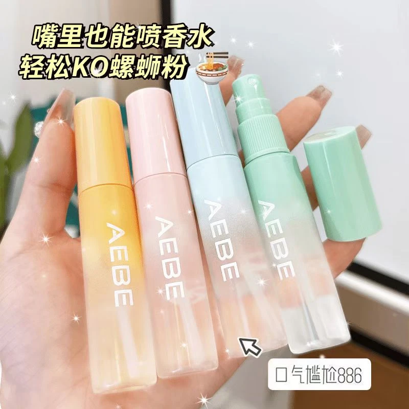 【惊喜赠品】益生菌薄荷口气清新剂男女士通用便携口腔喷雾