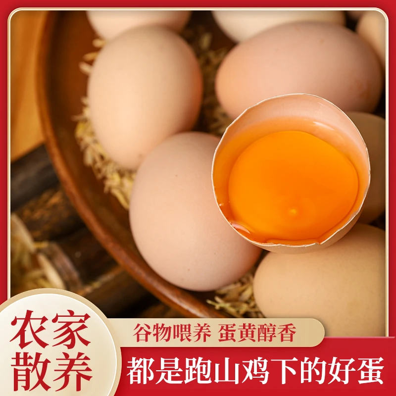 正宗农家土鸡蛋50枚（净重3.7-4斤）红木林散养新鲜土鸡蛋TZ-小郭