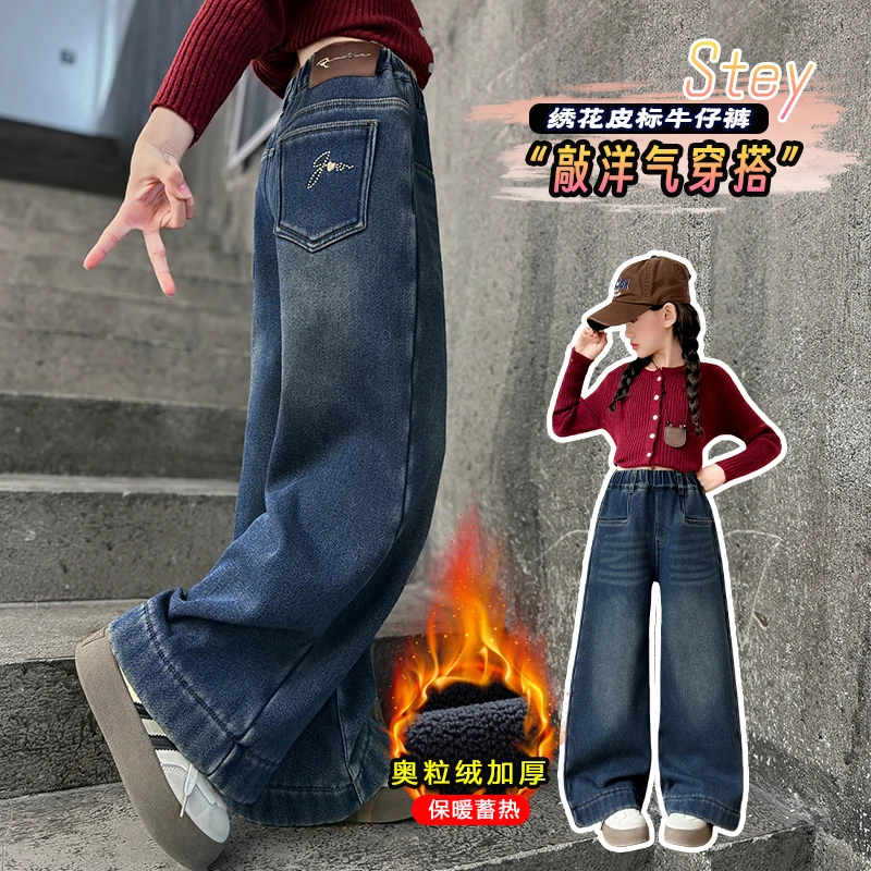 女童冬季加绒加厚牛仔裤一条过冬洋气休闲裤冬装中大童裤子直筒裤