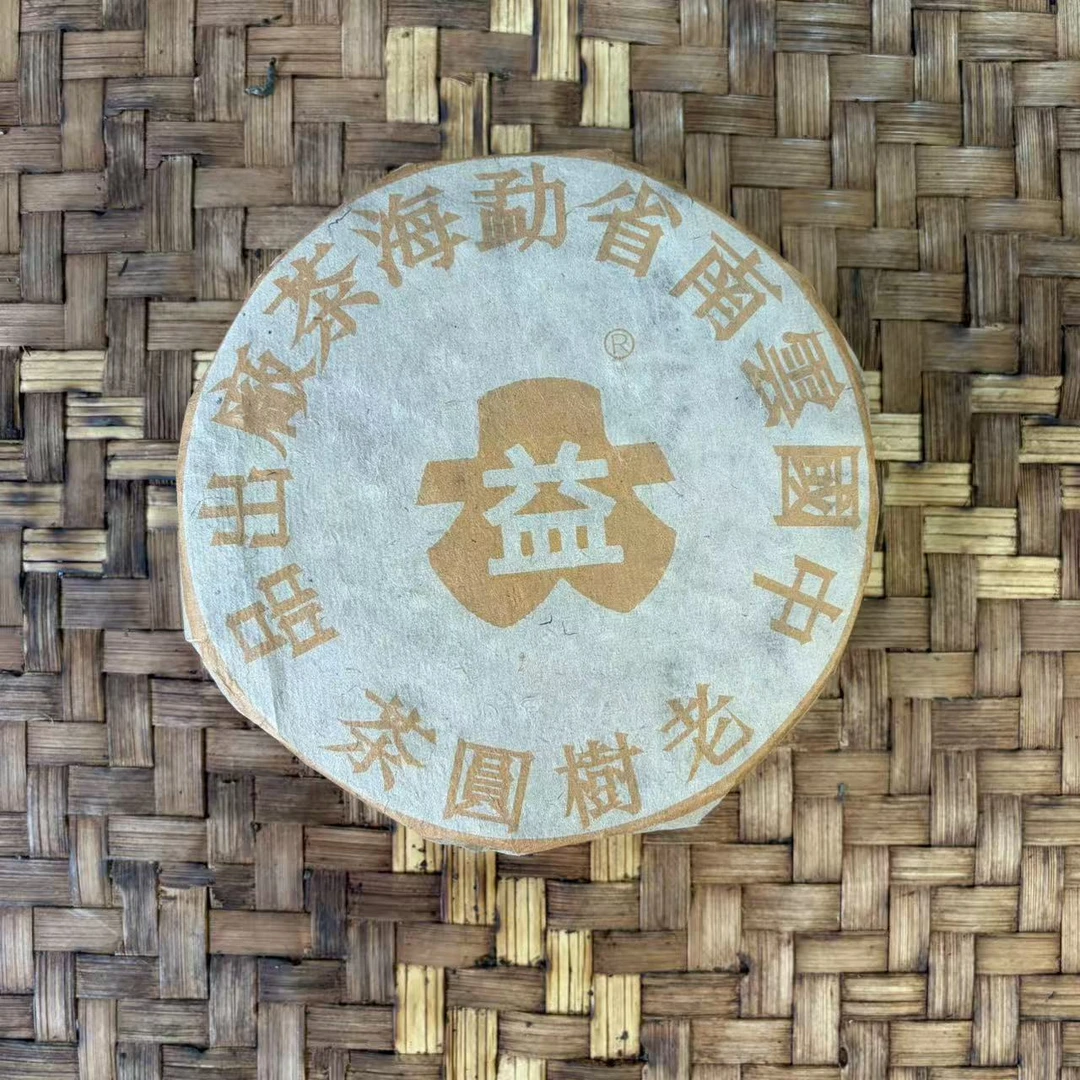 普洱茶   2000年班章橡筋生茶饼1500克  12月29日（1220号）