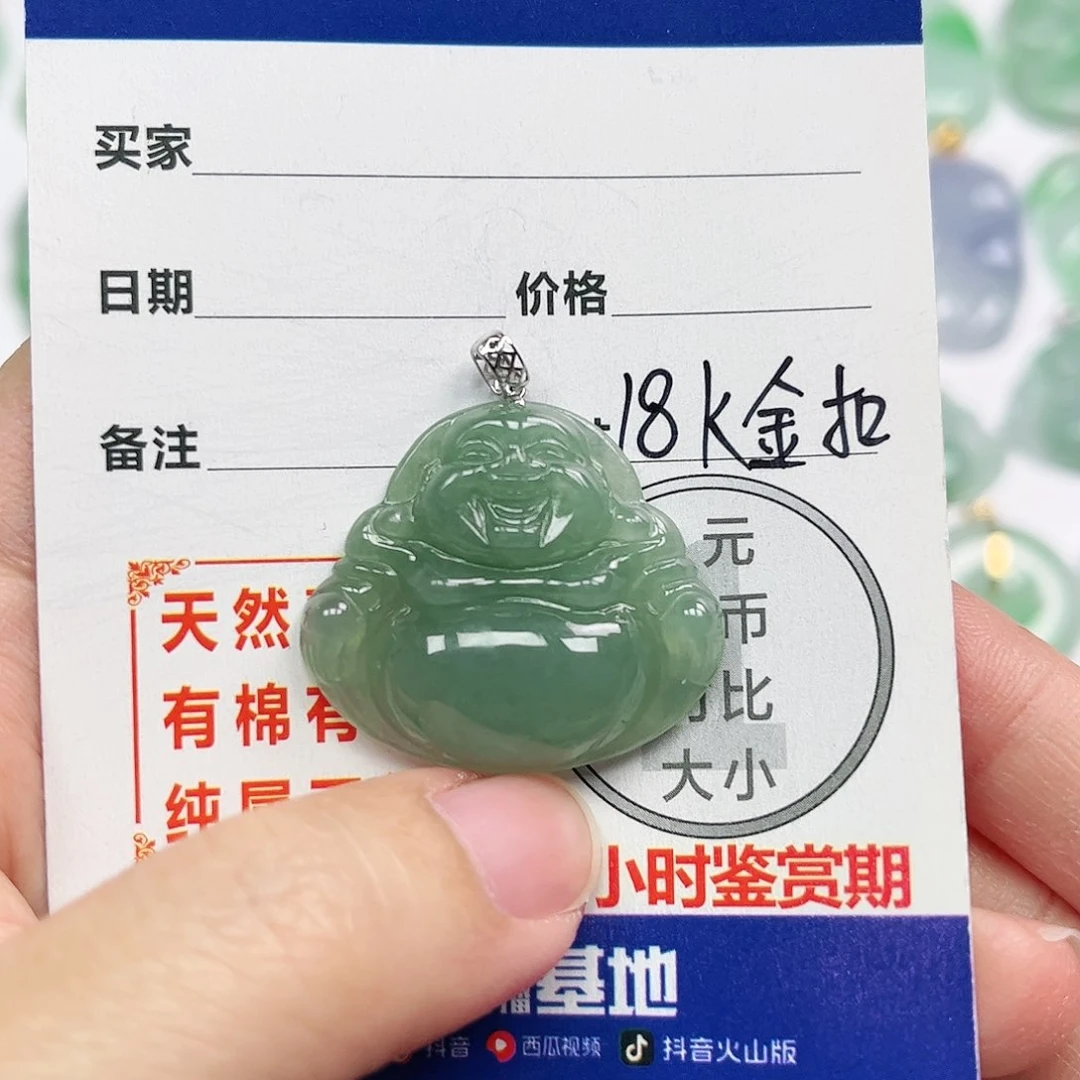 翡翠挂件18K金镶嵌四会天然A货翡翠