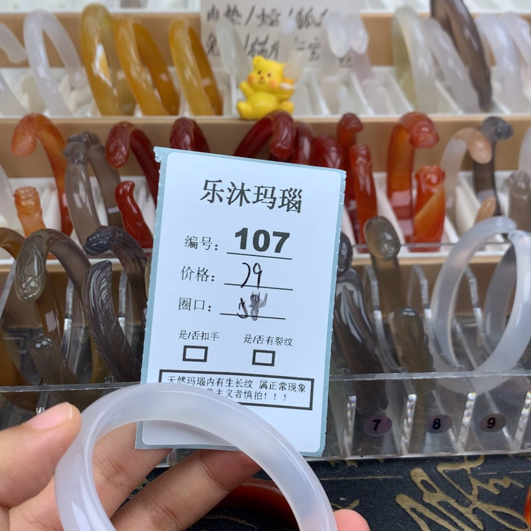 玛瑙/玉髓未镶嵌手镯