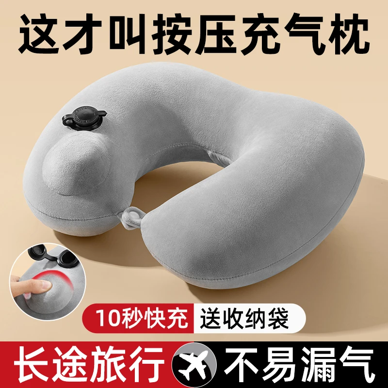 按压充气u型枕旅行枕头便携长途坐高铁飞机睡觉神器u型护颈枕头枕