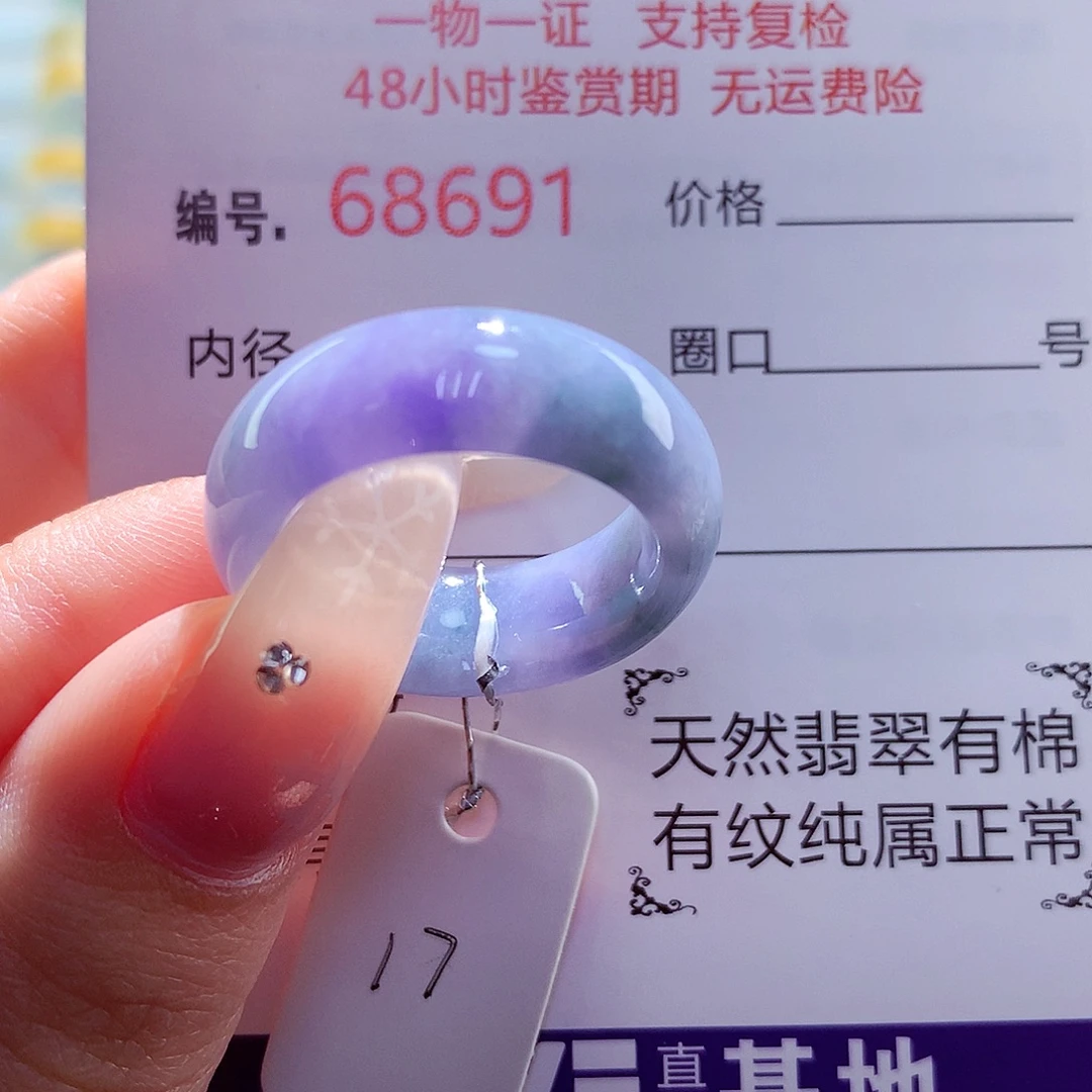 翡翠未镶嵌戒圈天然