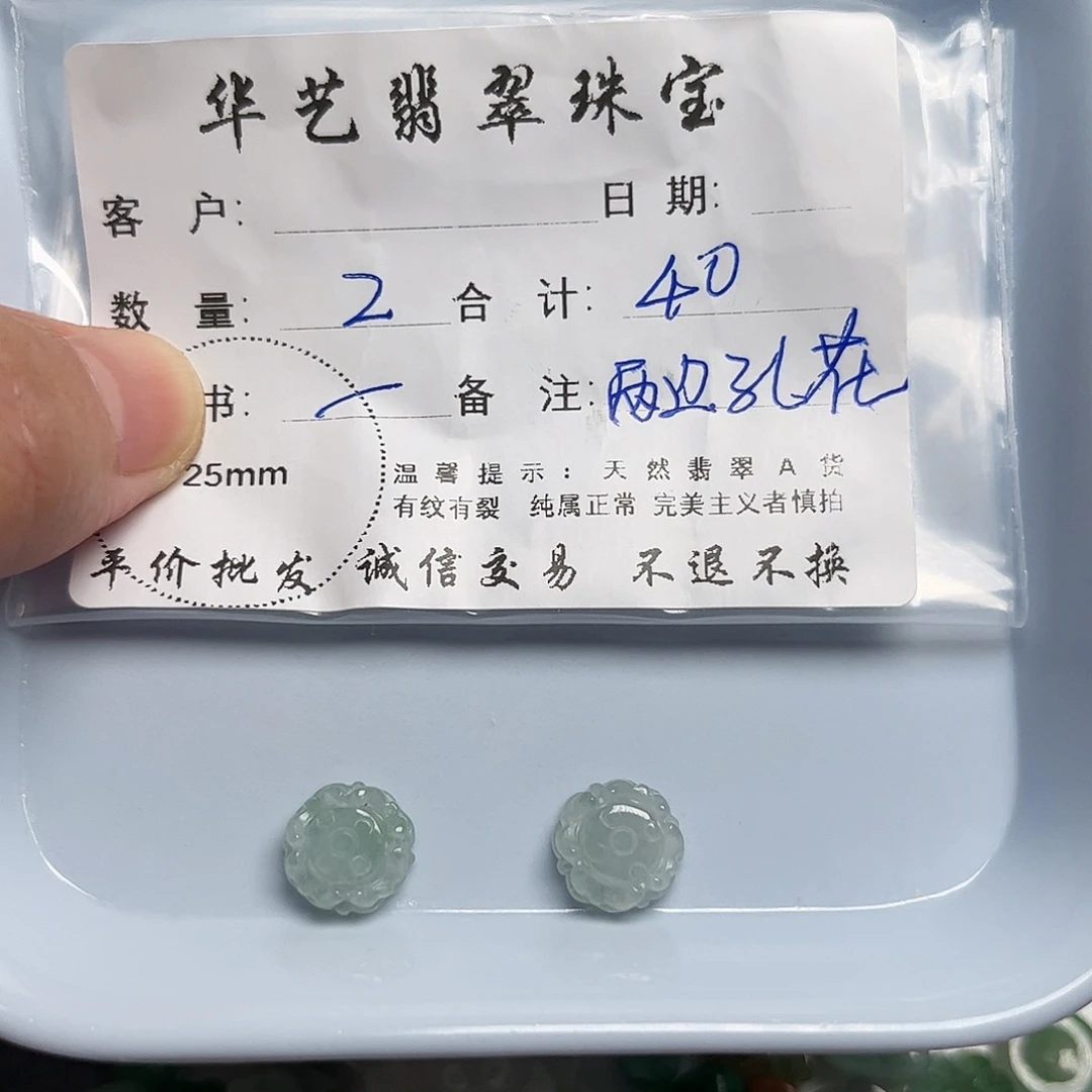 颈饰未镶嵌翡翠天然翡翠