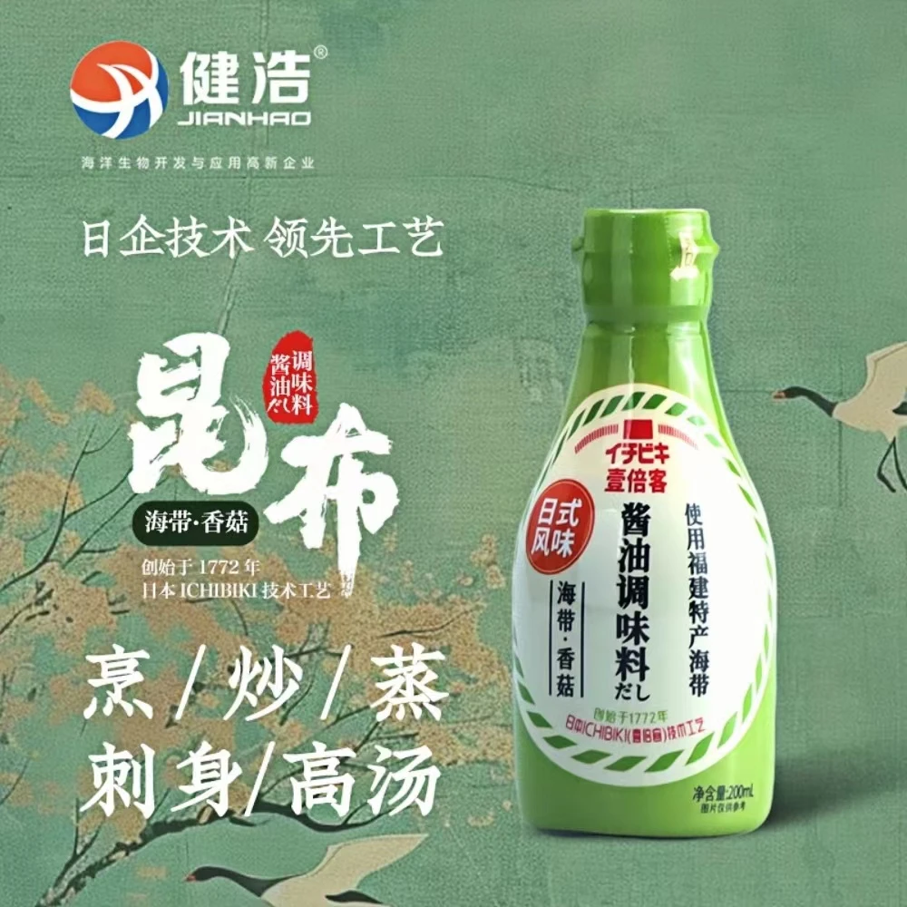 壹倍客健浩海带香菇酱油日式风味特级鲜刺身生鱼片小瓶酱油6瓶装