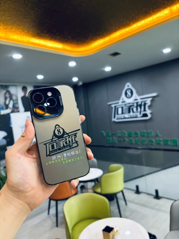 头哥台球器材 私人订制 手机壳