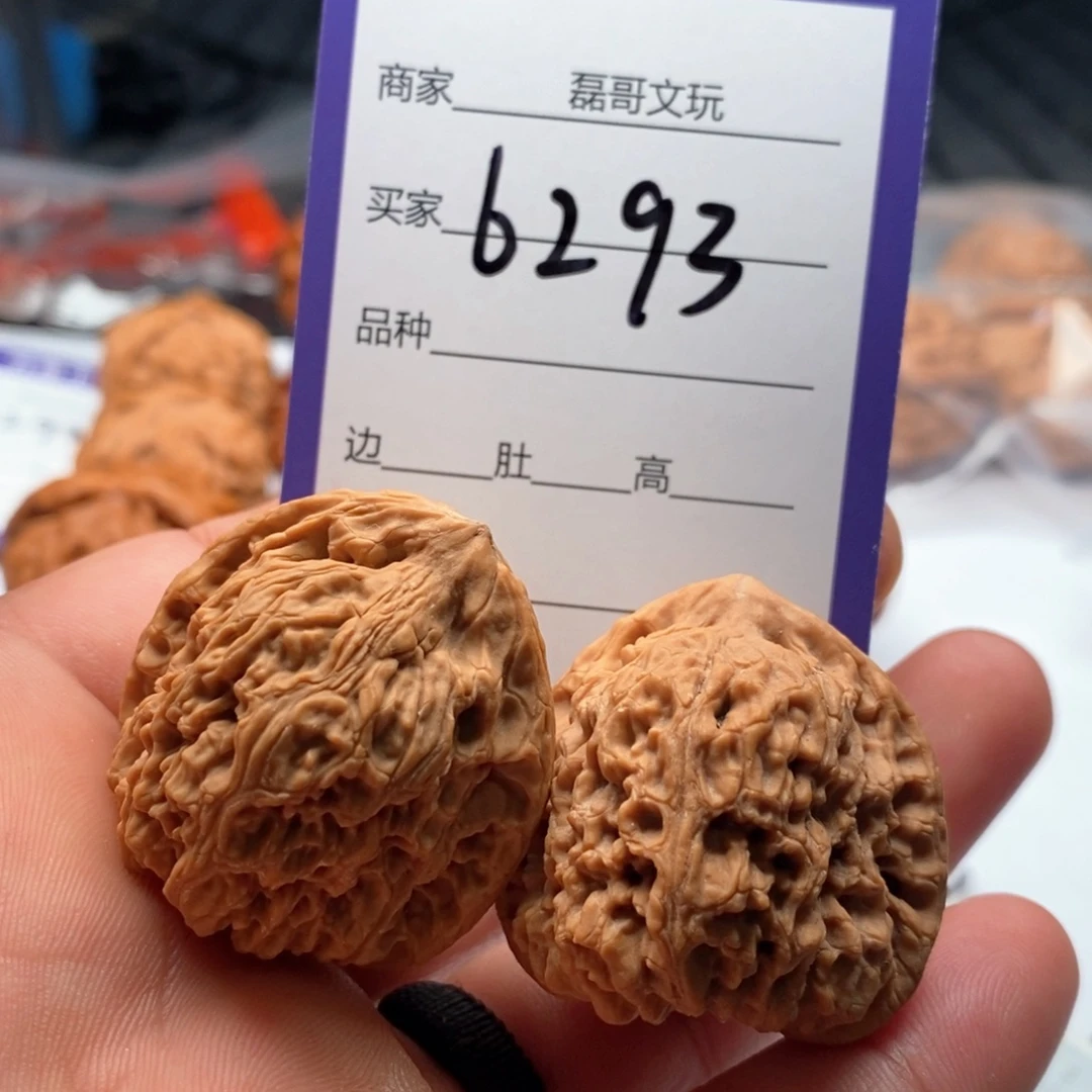 吊坠文玩核桃6293