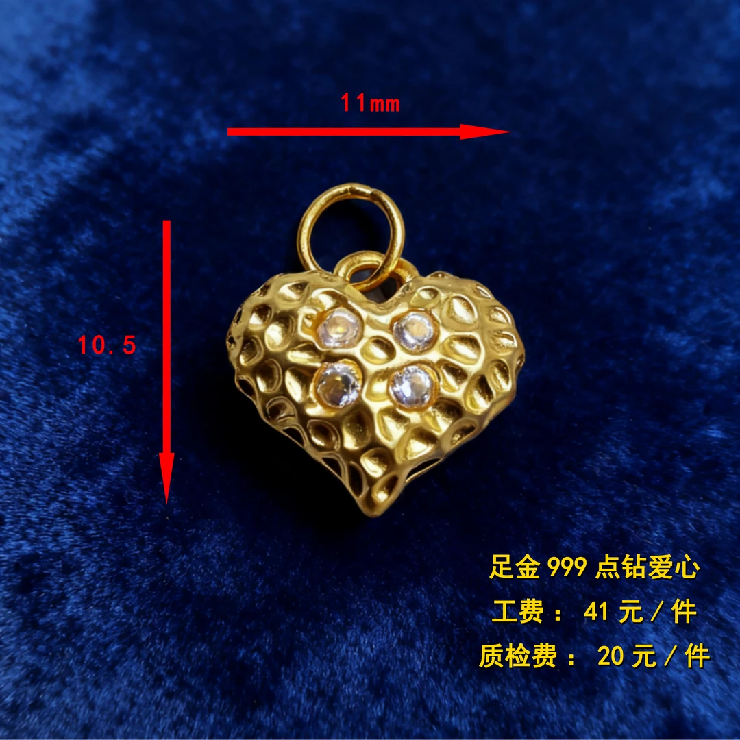 足金999 点钻爱心diy配件 XTN