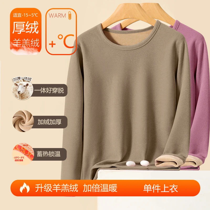 加绒加厚羊羔绒德绒打底衫女士秋冬新款内搭保暖上衣修身长袖体恤